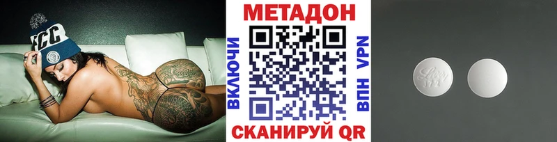 МЕТАДОН methadone  Петров Вал 
