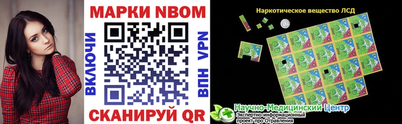 Марки N-bome 1500мкг  Петров Вал 